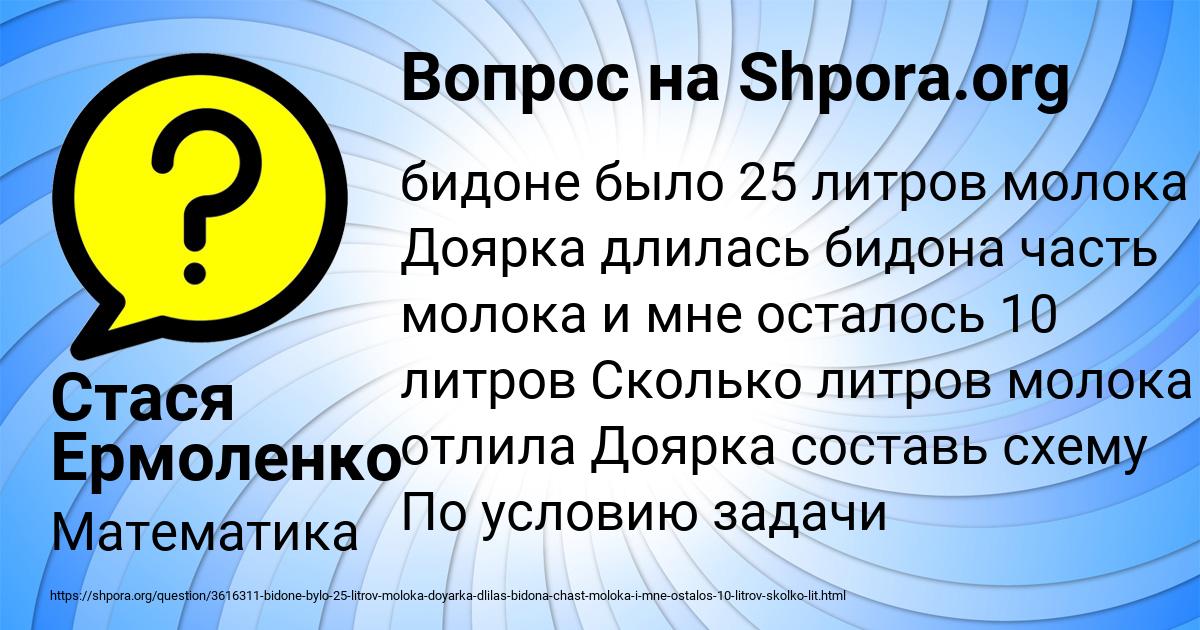 Картинка с текстом вопроса от пользователя Стася Ермоленко