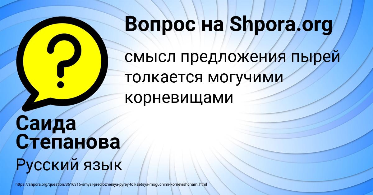 Картинка с текстом вопроса от пользователя Саида Степанова