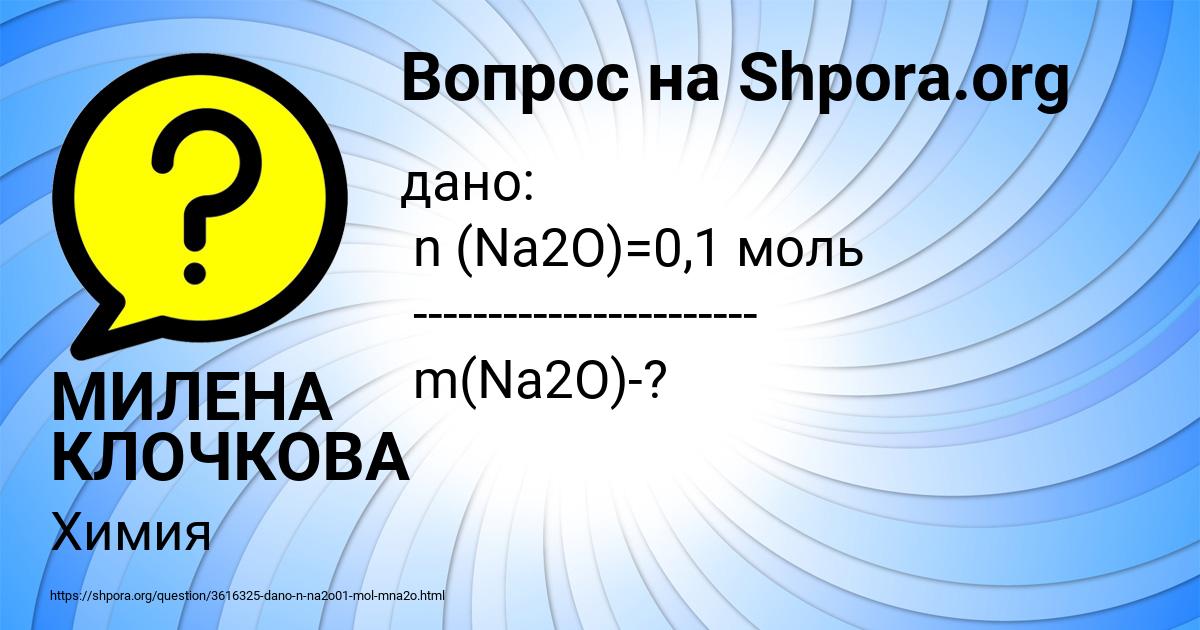 Картинка с текстом вопроса от пользователя МИЛЕНА КЛОЧКОВА