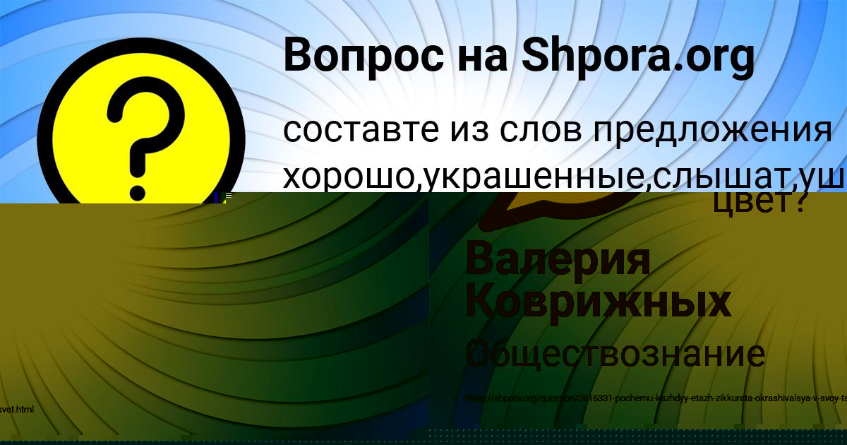 Картинка с текстом вопроса от пользователя Валерия Коврижных
