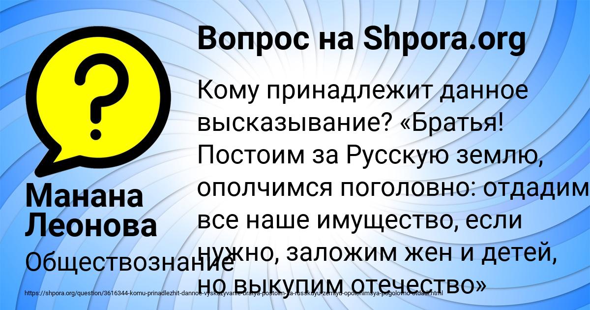 Картинка с текстом вопроса от пользователя Манана Леонова