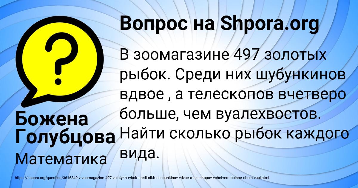 Картинка с текстом вопроса от пользователя Божена Голубцова