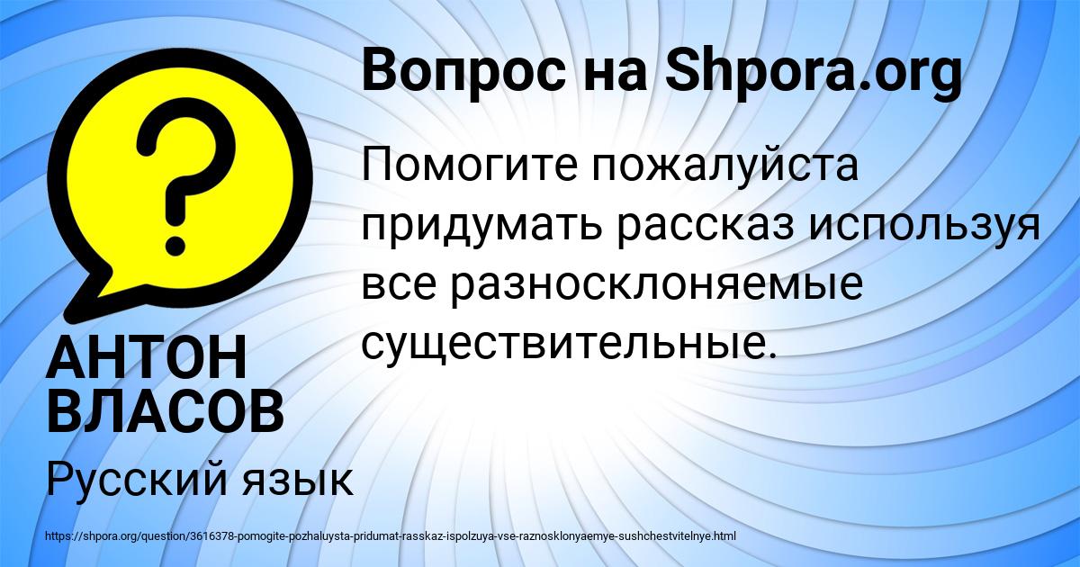 Картинка с текстом вопроса от пользователя АНТОН ВЛАСОВ