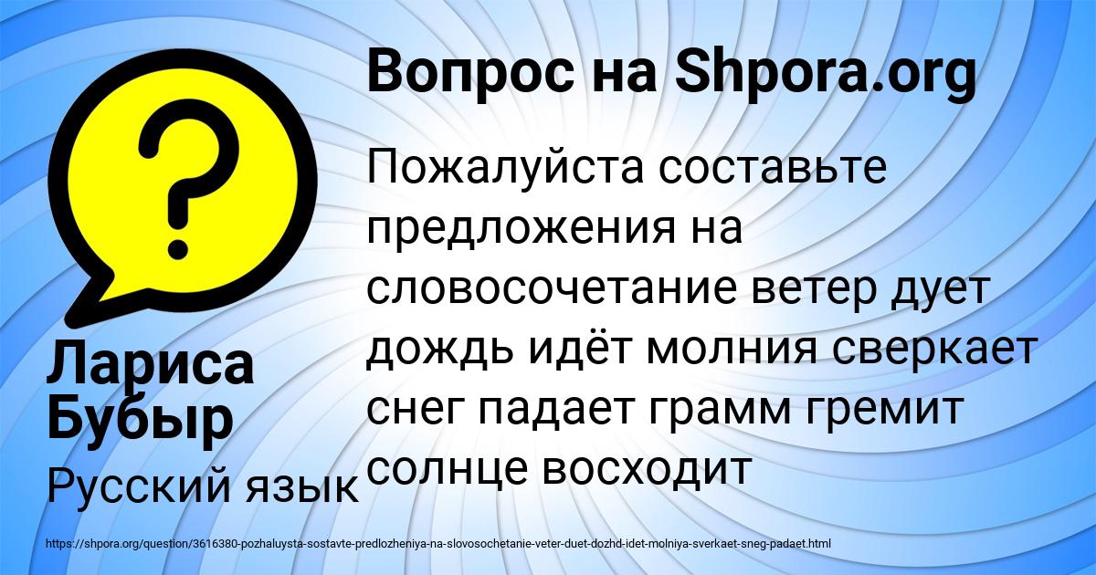 Картинка с текстом вопроса от пользователя Лариса Бубыр