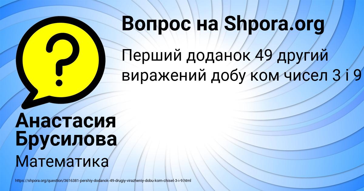 Картинка с текстом вопроса от пользователя Анастасия Брусилова