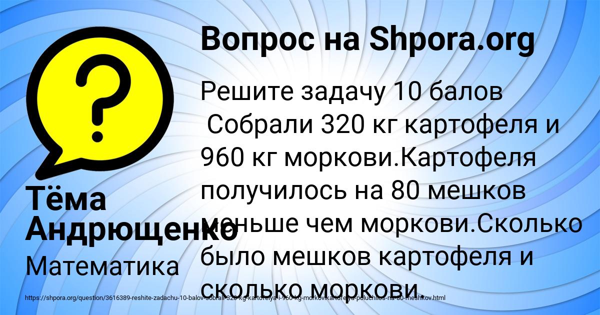 Картинка с текстом вопроса от пользователя Тёма Андрющенко