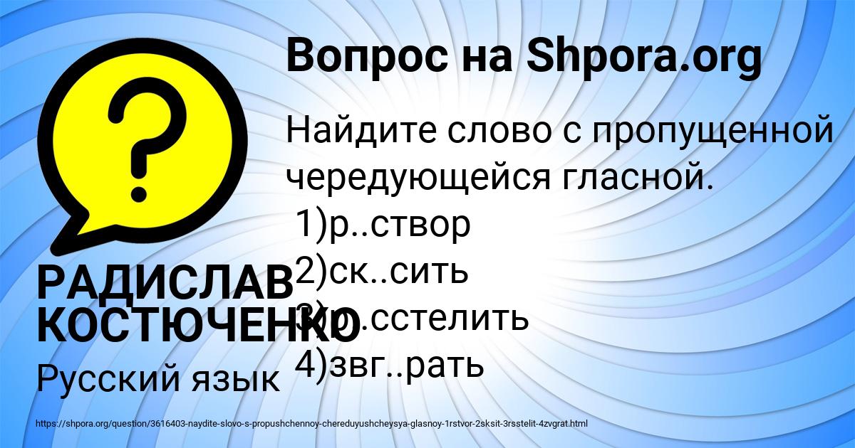Картинка с текстом вопроса от пользователя РАДИСЛАВ КОСТЮЧЕНКО