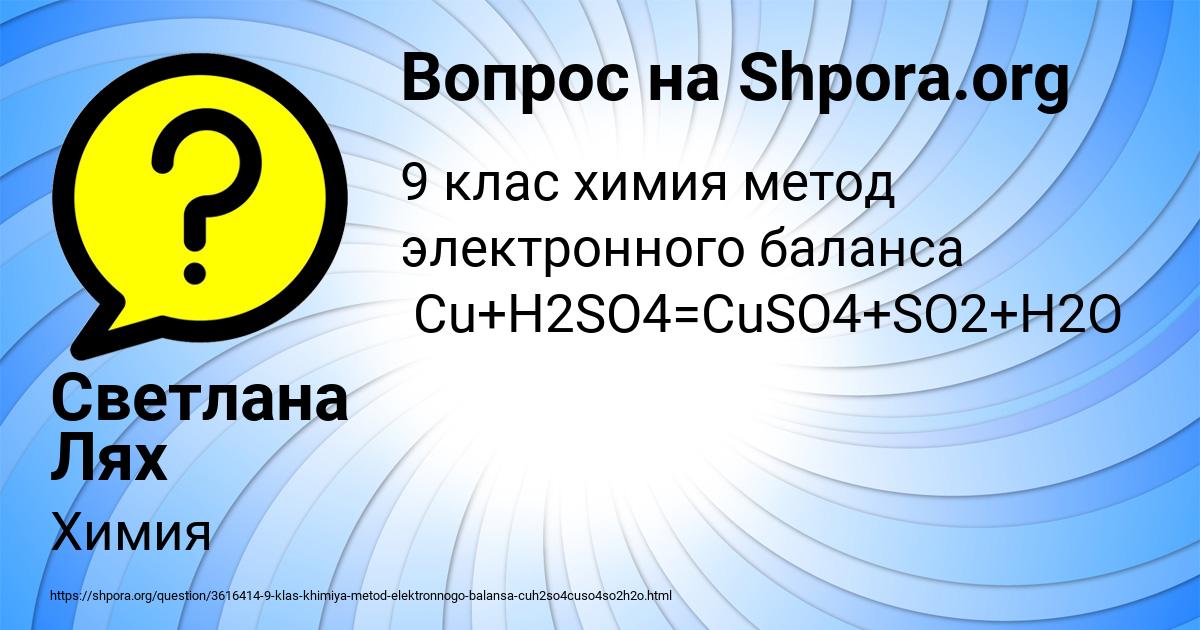 Картинка с текстом вопроса от пользователя Светлана Лях