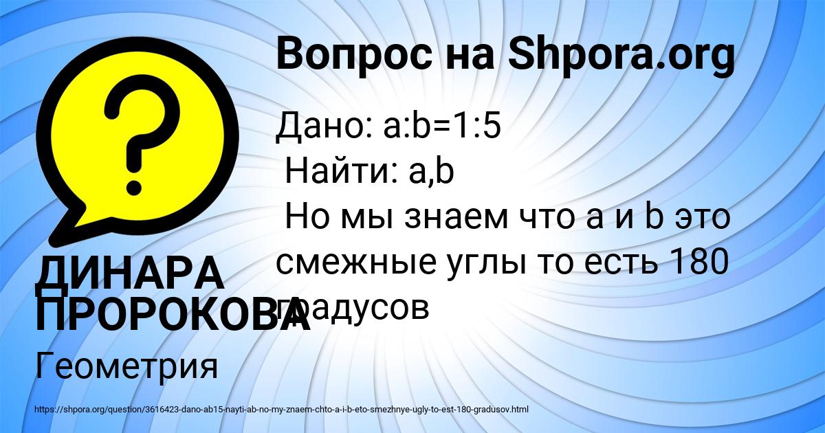 Картинка с текстом вопроса от пользователя ДИНАРА ПРОРОКОВА