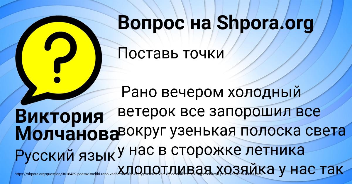 Картинка с текстом вопроса от пользователя Виктория Молчанова