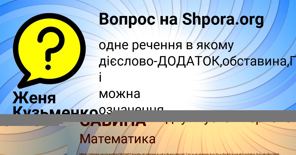 Картинка с текстом вопроса от пользователя АЛИСА САВИНА