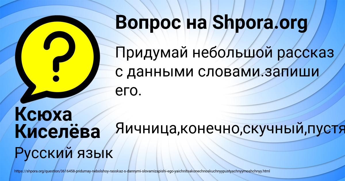 Картинка с текстом вопроса от пользователя Ксюха Киселёва