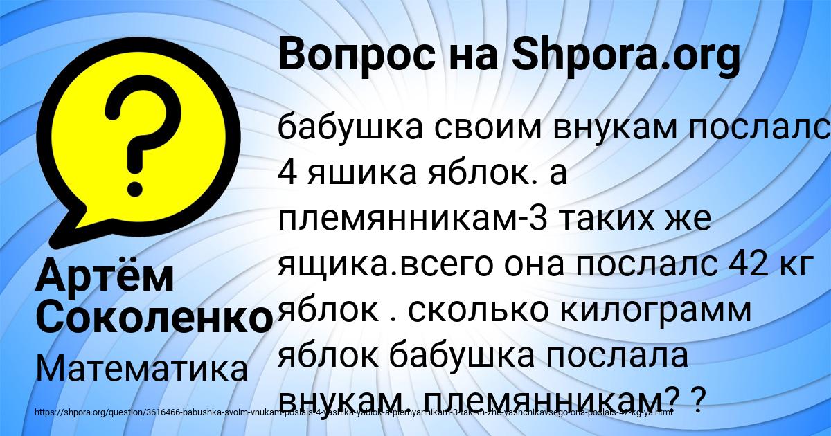 Картинка с текстом вопроса от пользователя Артём Соколенко