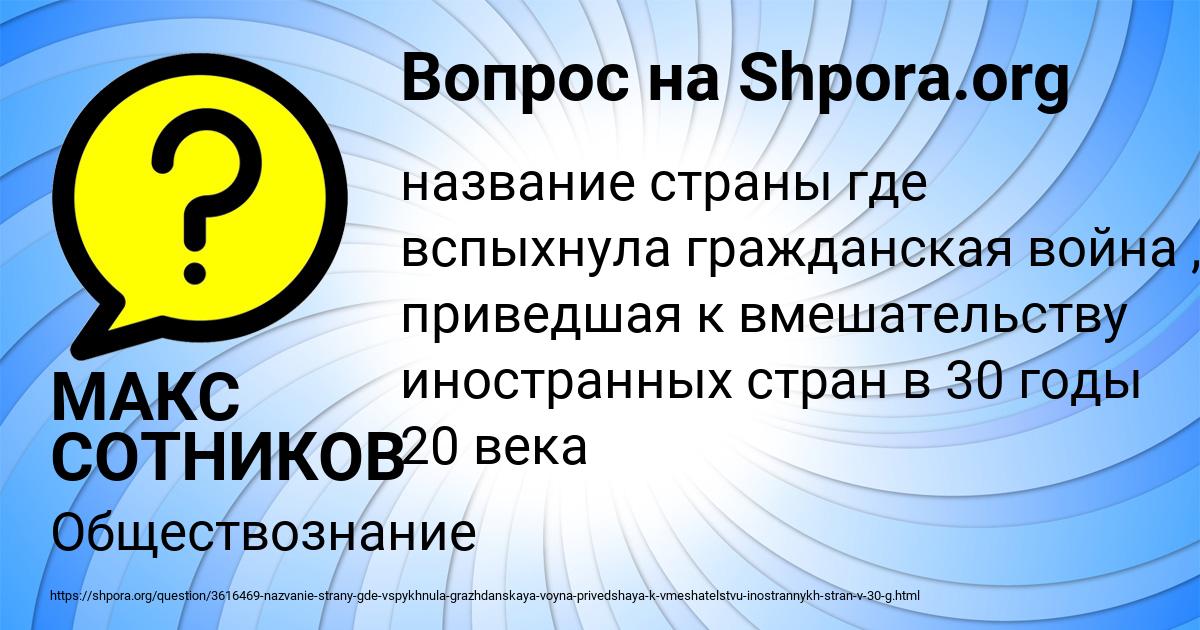 Картинка с текстом вопроса от пользователя МАКС СОТНИКОВ