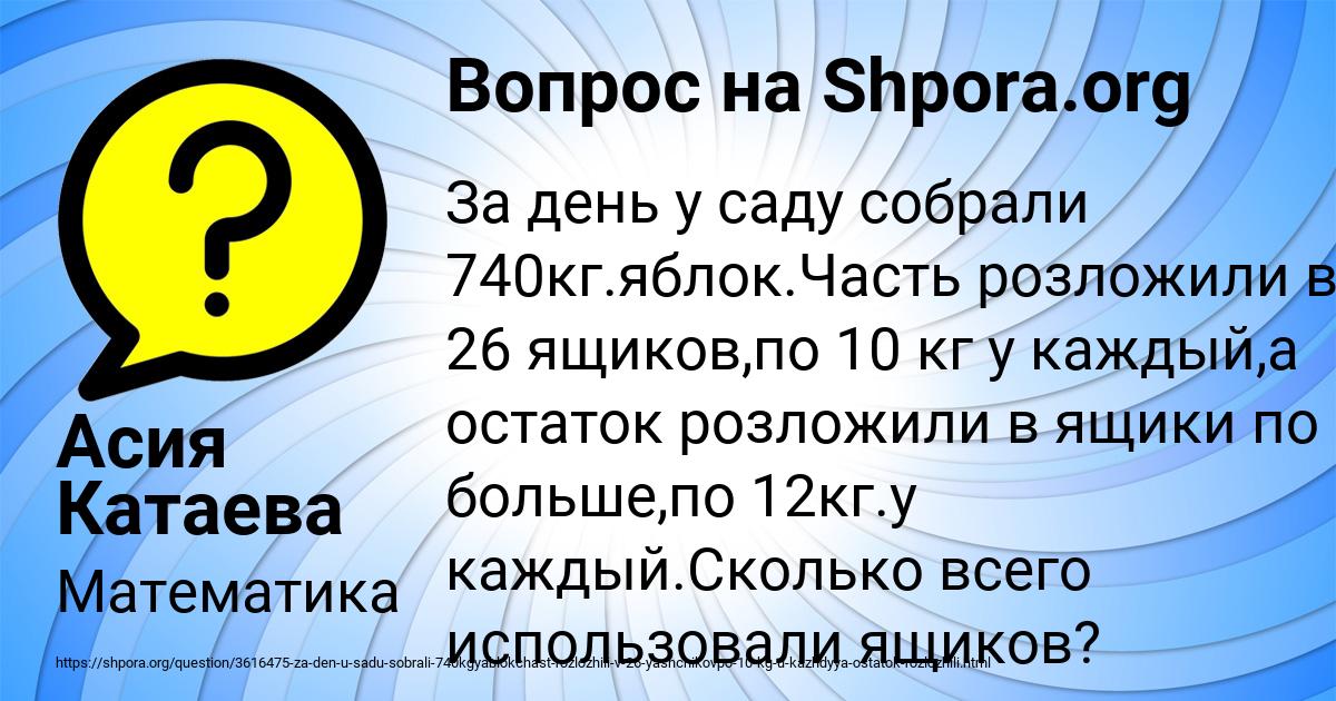 Картинка с текстом вопроса от пользователя Асия Катаева