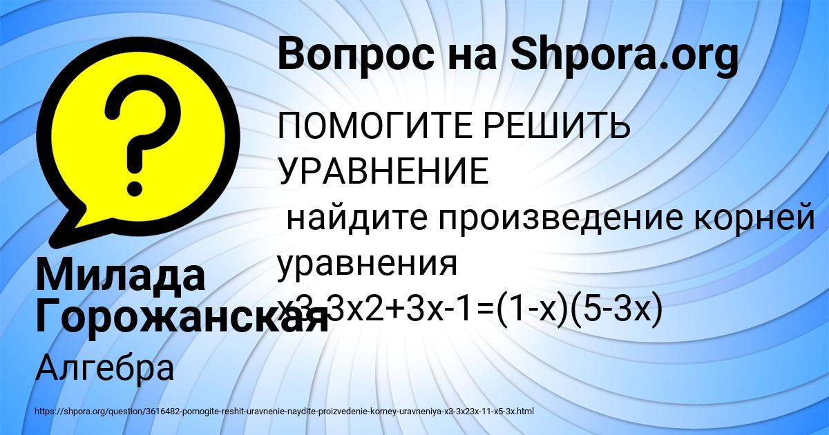 Картинка с текстом вопроса от пользователя Милада Горожанская