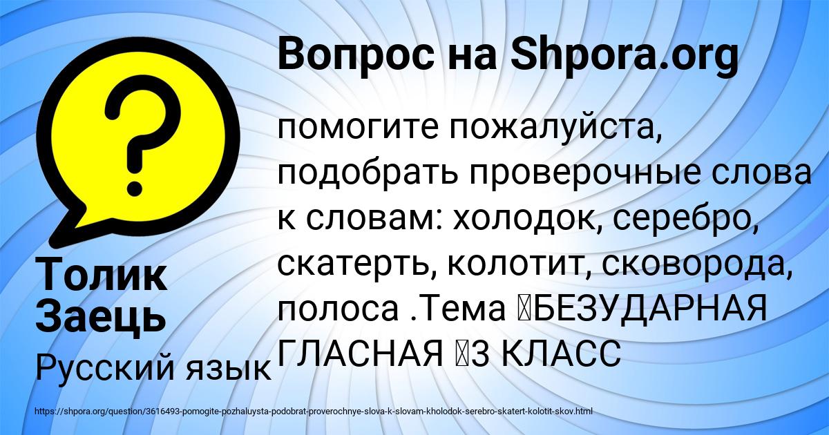 Картинка с текстом вопроса от пользователя Толик Заець