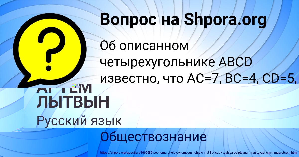 Картинка с текстом вопроса от пользователя Алёна Король