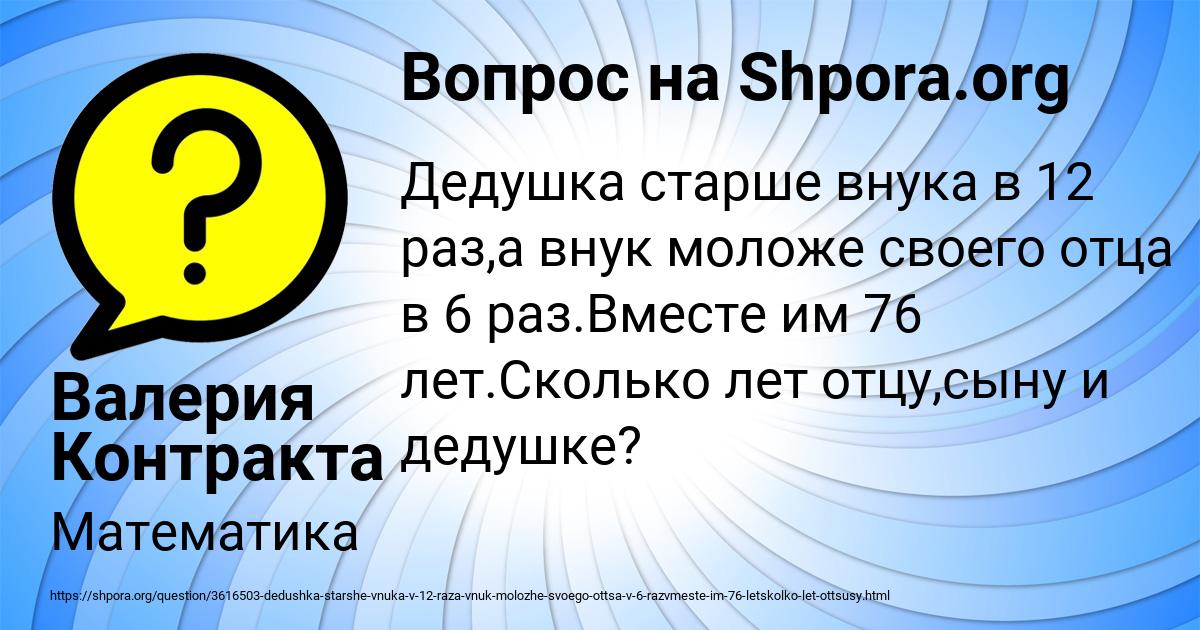 Картинка с текстом вопроса от пользователя Валерия Контракта