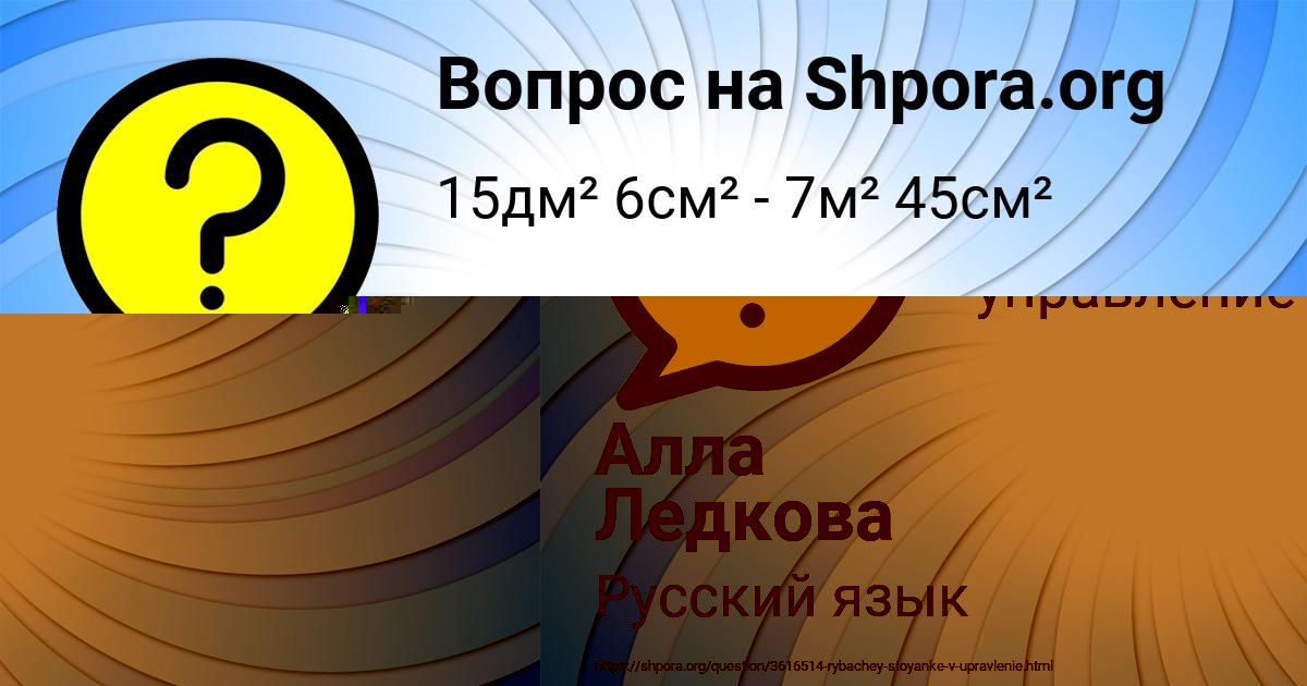 Картинка с текстом вопроса от пользователя Алла Ледкова