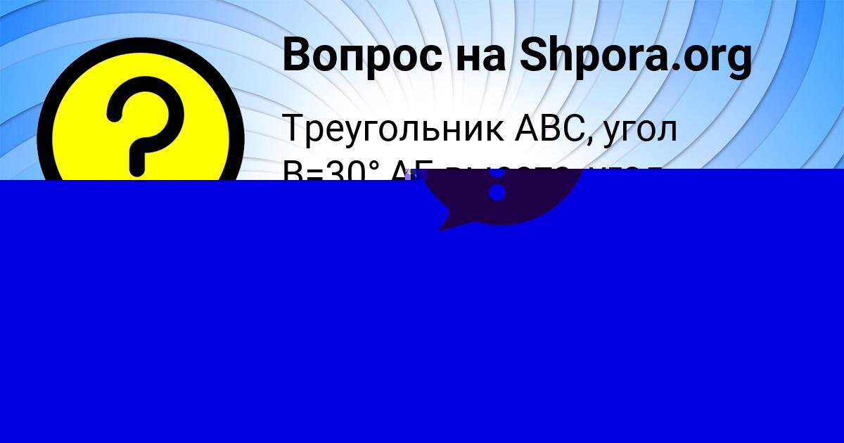 Картинка с текстом вопроса от пользователя МАКСИМ ЛЕВЧЕНКО