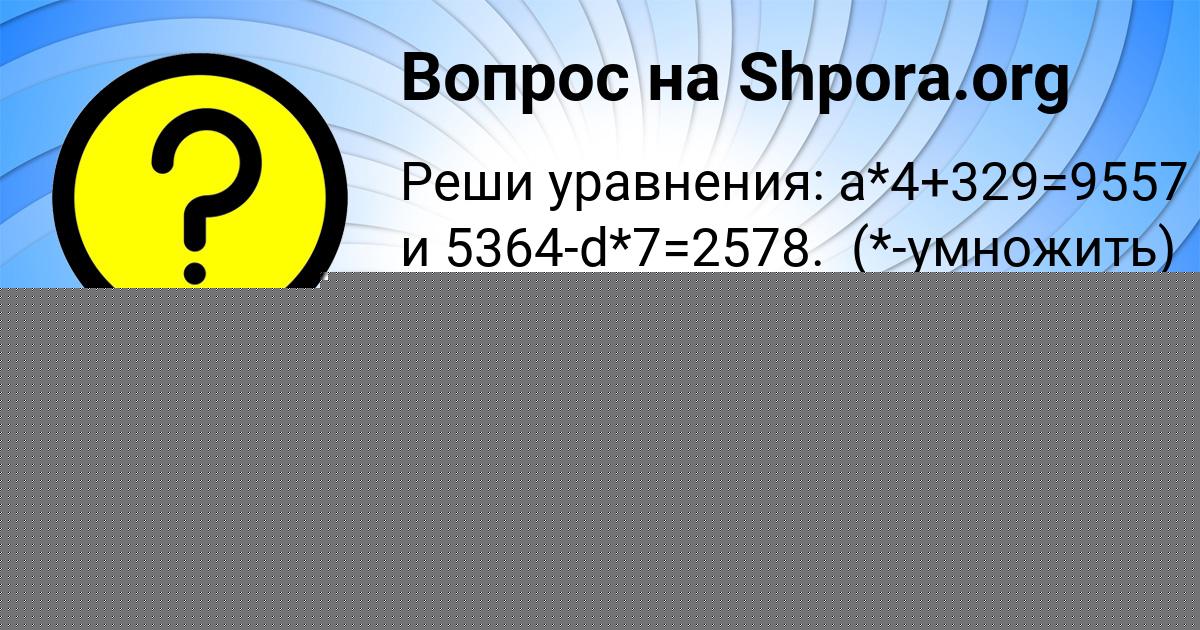 Картинка с текстом вопроса от пользователя Илья Смотрич