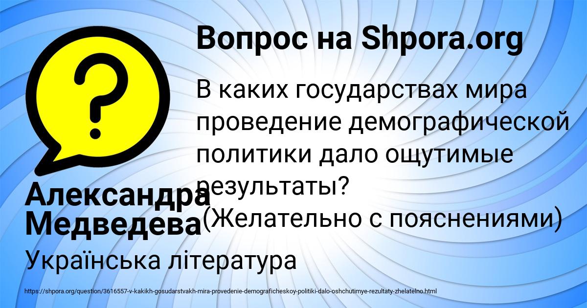 Картинка с текстом вопроса от пользователя Александра Медведева