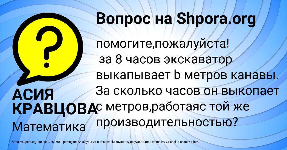 Картинка с текстом вопроса от пользователя АСИЯ КРАВЦОВА