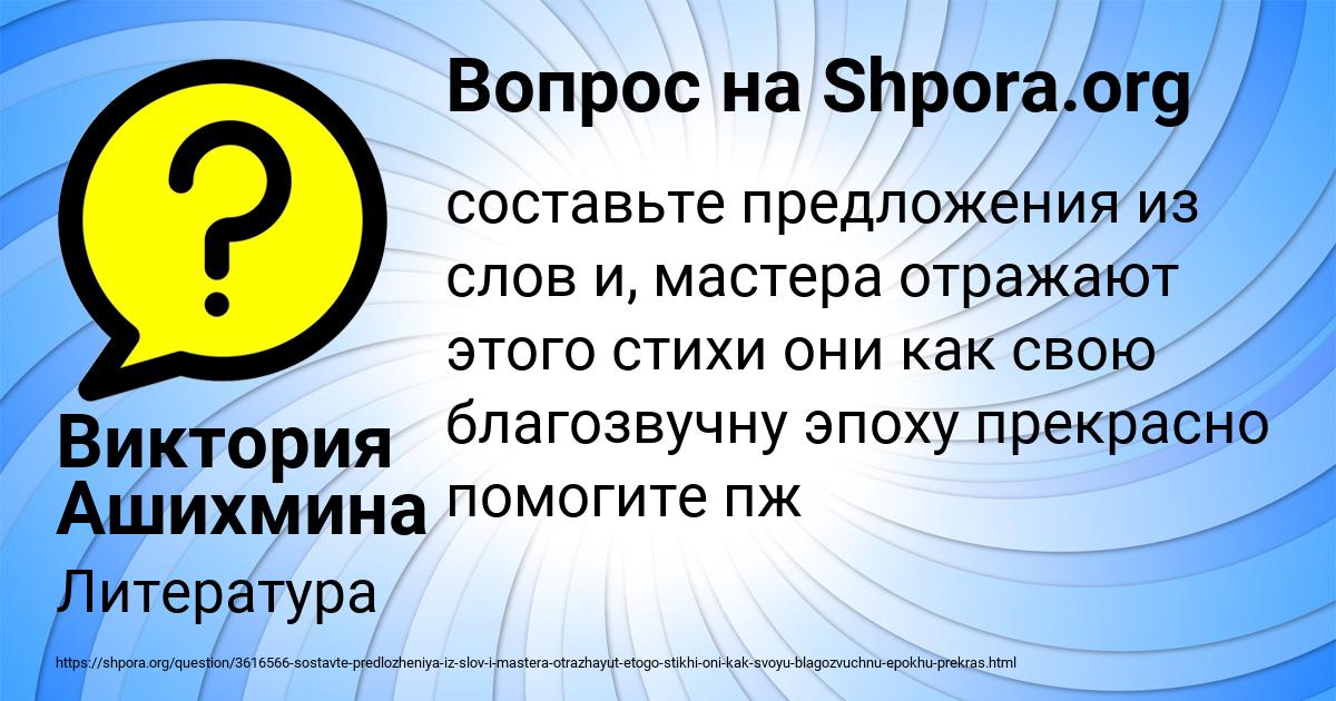 Картинка с текстом вопроса от пользователя Виктория Ашихмина