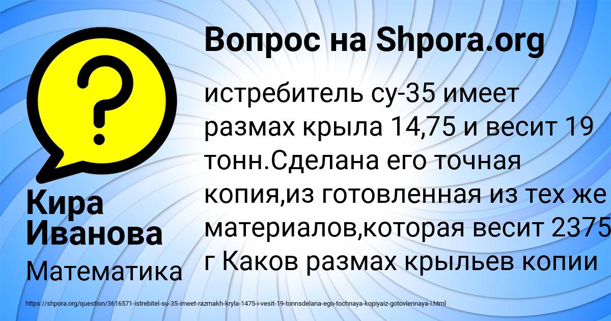 Картинка с текстом вопроса от пользователя Кира Иванова