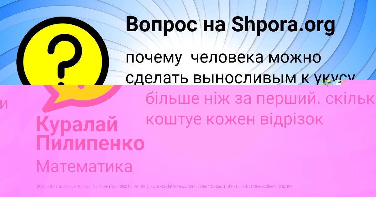 Картинка с текстом вопроса от пользователя Куралай Пилипенко