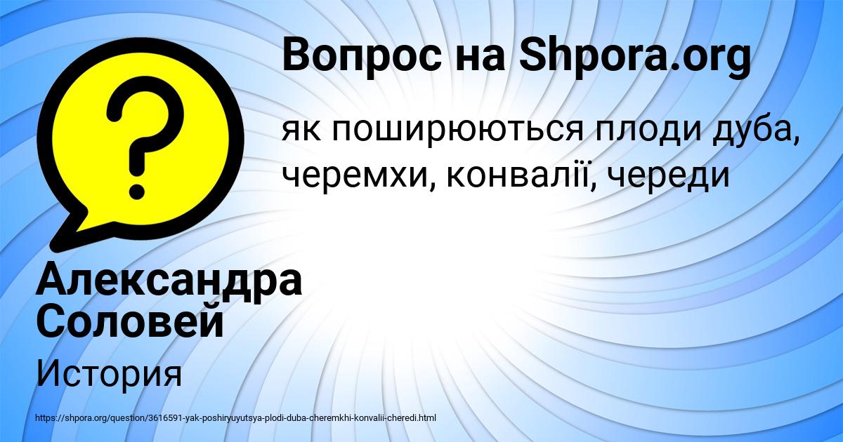 Картинка с текстом вопроса от пользователя Александра Соловей