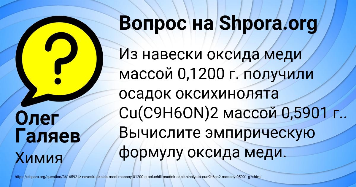 Картинка с текстом вопроса от пользователя Олег Галяев
