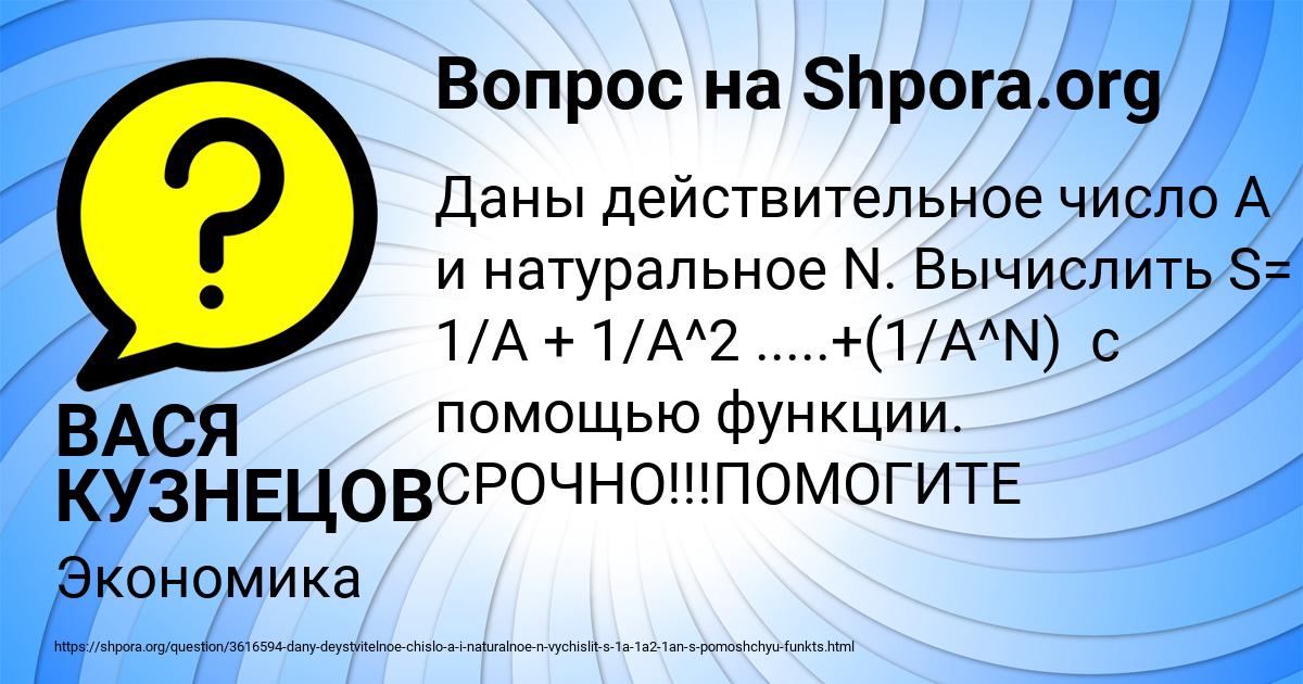Картинка с текстом вопроса от пользователя ВАСЯ КУЗНЕЦОВ