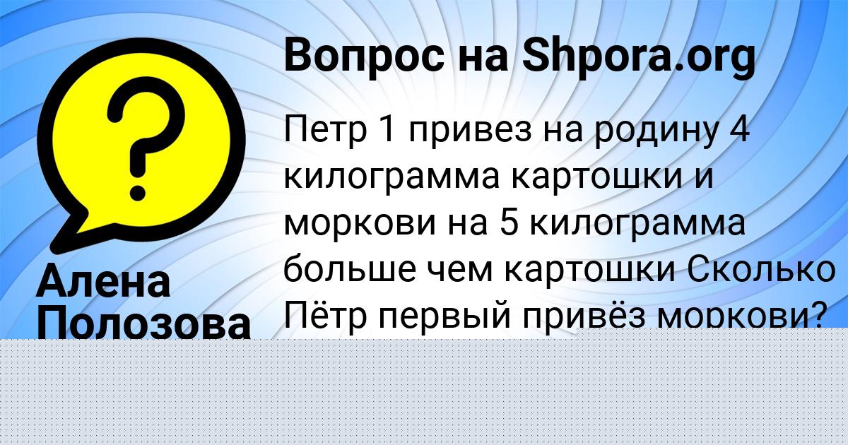 Картинка с текстом вопроса от пользователя Mariya Timoshenko
