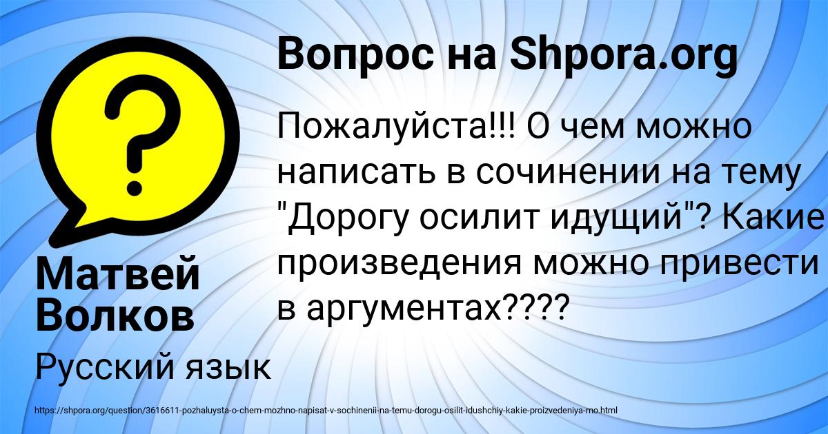 Картинка с текстом вопроса от пользователя Матвей Волков
