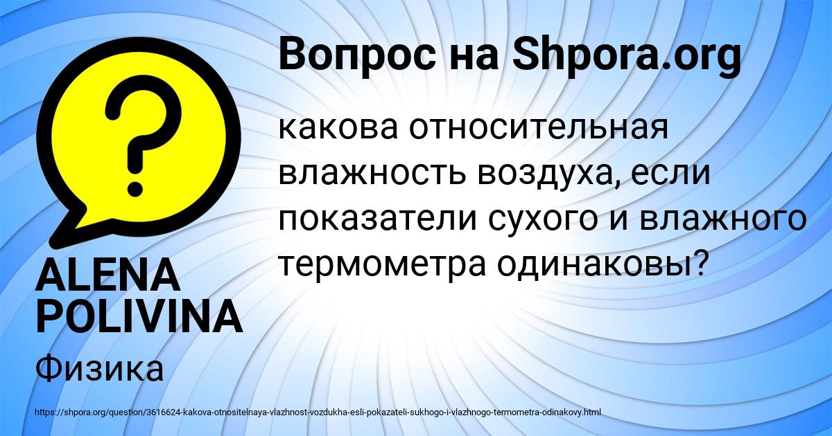 Картинка с текстом вопроса от пользователя ALENA POLIVINA