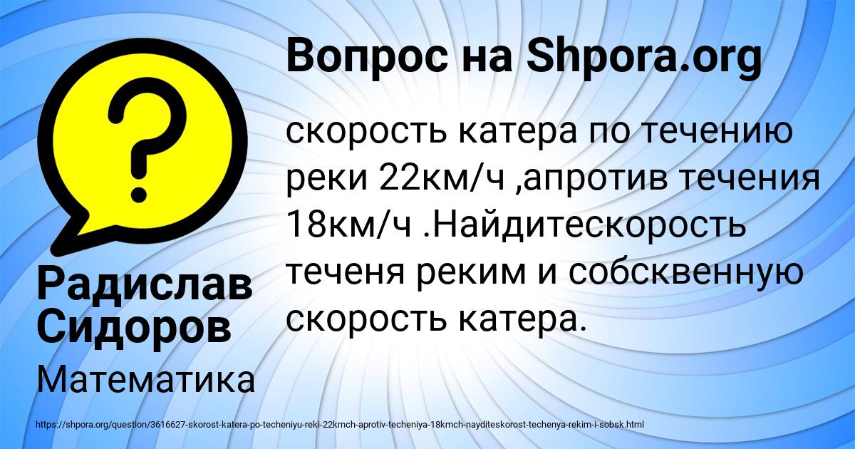 Картинка с текстом вопроса от пользователя Радислав Сидоров