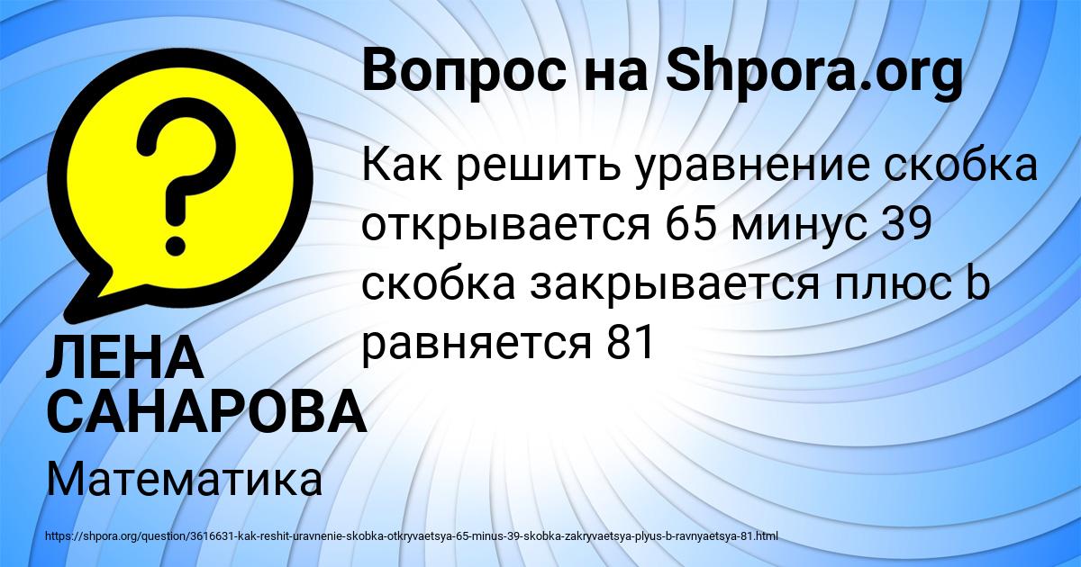 Картинка с текстом вопроса от пользователя ЛЕНА САНАРОВА