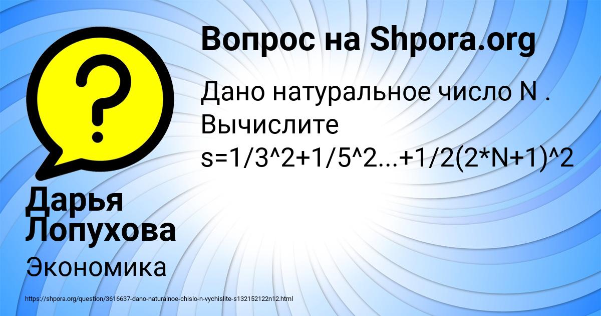 Картинка с текстом вопроса от пользователя Дарья Лопухова
