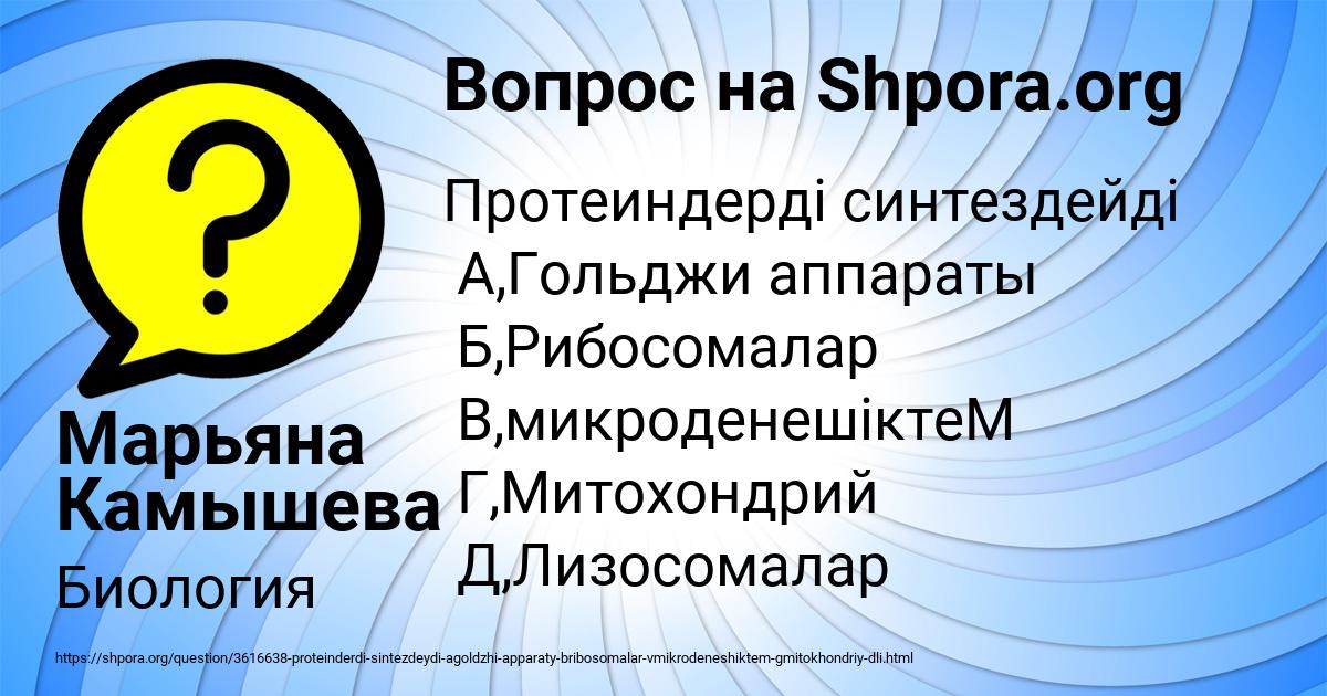 Картинка с текстом вопроса от пользователя Марьяна Камышева