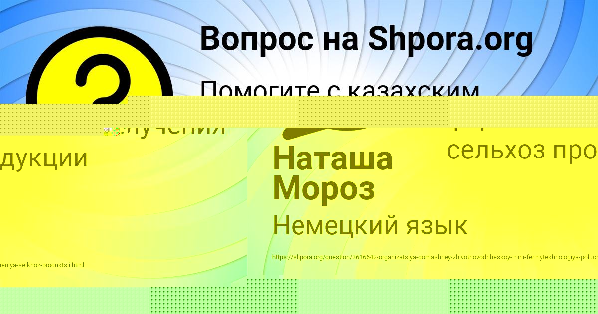 Картинка с текстом вопроса от пользователя Наташа Мороз