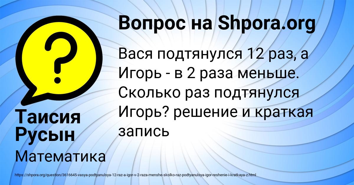 Картинка с текстом вопроса от пользователя Таисия Русын