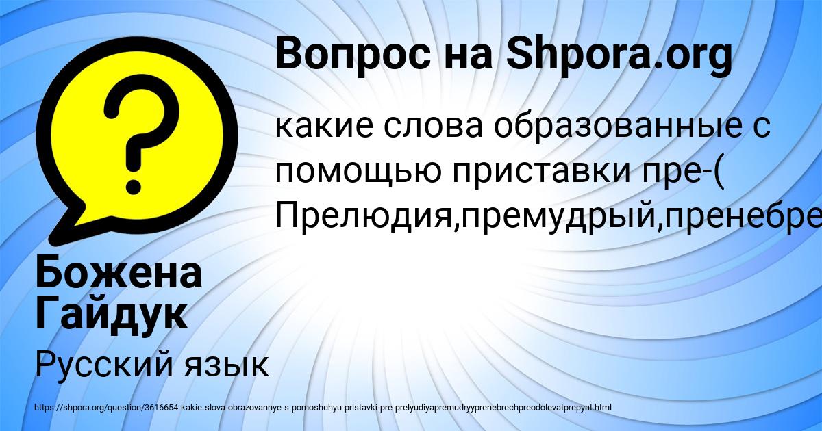 Картинка с текстом вопроса от пользователя Божена Гайдук