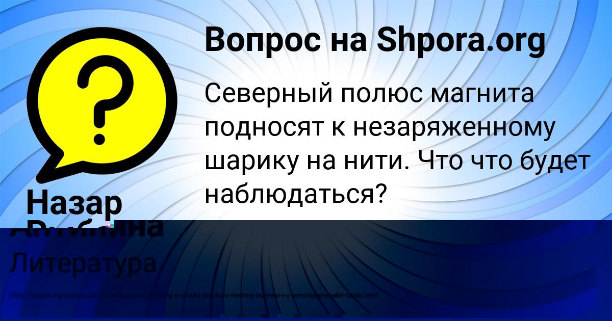 Картинка с текстом вопроса от пользователя Оксана Антипина