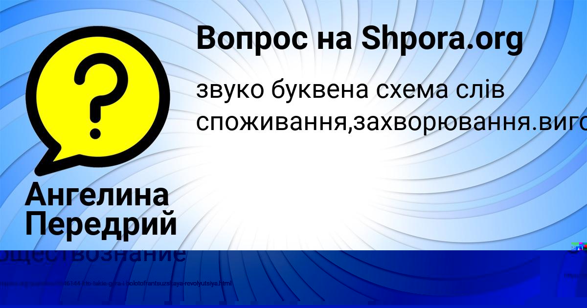 Картинка с текстом вопроса от пользователя Ангелина Передрий