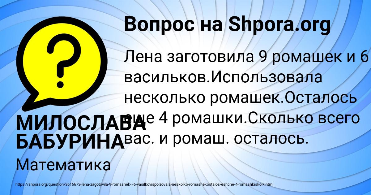 Картинка с текстом вопроса от пользователя МИЛОСЛАВА БАБУРИНА