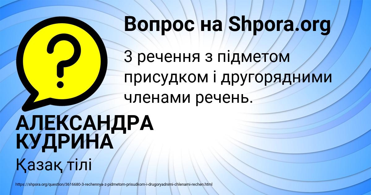 Картинка с текстом вопроса от пользователя АЛЕКСАНДРА КУДРИНА