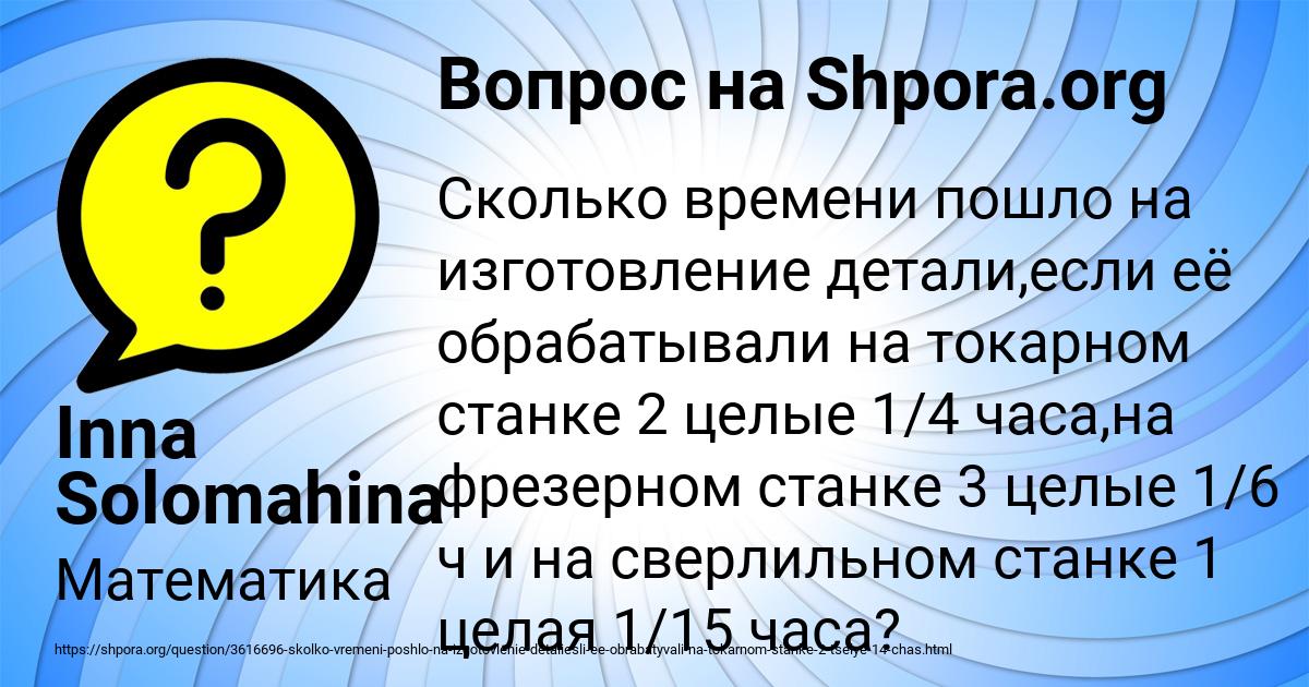 Картинка с текстом вопроса от пользователя Inna Solomahina