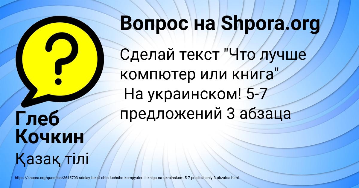 Картинка с текстом вопроса от пользователя Глеб Кочкин